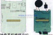 通信电路中的美晨T99+型手机实物及手机排线元件分布图