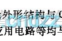 遥控接收中的CXAl261M (电视机)红外线遥控接收前置放大电路