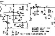 MP3充电器原理与维修