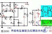 电压串联负反馈放大电路的作用图解