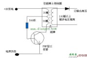 三极管自激升压电路图