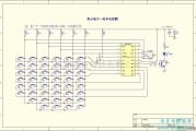 遥控电路（综合)中的爱美家的2合1遥控器电路，NOKIA和PHILIPS