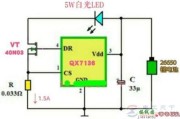 一例5W白光LED灯珠恒流驱动电路图