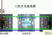 三控开关接线图例实物图