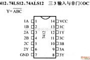 数字电路中的74系列数字电路7412.74S12等3输入与非门(OC)