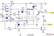 复读机充电电路