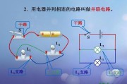 串联和并联的区别-串联和并联的接线图