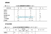 遥控电路（综合)中的KA2305A  (玩具)无线电遥控接收控制调节电路