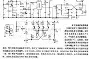 遥控电路（综合)中的无线电遥控电源插座电路图