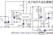 摩托罗拉168VA手机汽车充电器