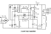 电源电路中的大功率节能灯电路原理图