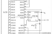 传感器单片系统应用方案中的电能表LCD控制驱动集成电路SM9913的典型应用电路图