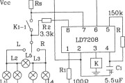 LD7208汽车转弯报警专用集成电路典型应用电路