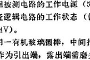 时基集成电路组成数字逻辑电路测试笔线路图