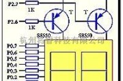 单片机制作中的单片机控制的LED数码管动态驱动电路图