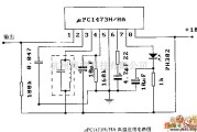 遥控发射中的μPC1473H/HA典型应用电路图