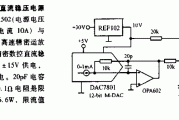 正负20V－5A精密数控直流稳压电源