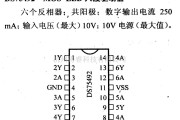 数字电路中的驱动器和通信电路引脚及主要特性DS75492 MOS-LED 六段驱动器