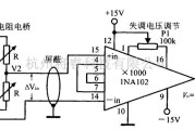 调节/测量放大电路中的电阻电桥放大电路图