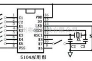 遥控电路（综合)中的LX5104红外编码电路图