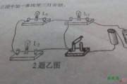 两个led灯串联接线图-两个灯泡串联的实物图