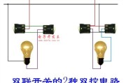 照明灯接线20种电工最常见照明灯接线电路图