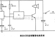 报警控制中的振动式防盗报警器