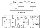 辨别主客的遥控电路图原理讲解