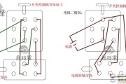 220v两相倒顺开关接线图与接线方法详解