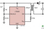 LT8300 反激式转换器设计