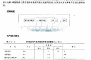 遥控接收中的DA6340 (录像机)红外线遥控接收前置放大电路