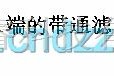 射频放大器中的电视频带I和I的甚高频觅带放大器电路