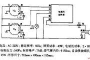 粤宝YPZ5-4DQ轻触式自动吸油烟机电路图