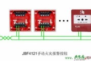 消防报警按钮接线图