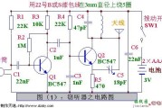 袖珍无线话筒