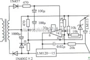 电源电路中的LM120-15,齐纳二极管LM741构成的0～20V、1A可调稳压电源