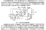 大功率可调充电器电路