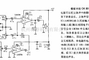 分立元件放大中的模拟卡拉OK伴唱放大器图