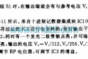 信号产生器中的二进制电压发生器电路