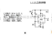 振荡电路中的人工启动单稳电路图