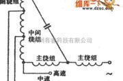 综合电路中的H型绕组抽头调速电路图