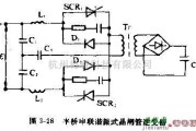 电源电路中的半桥串联谐振式晶闸管逆变器充电基本电路