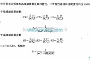 滤波器中的扩展的高—低通滤波器电路