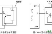 NPN和PNP接近开关和PLC接线