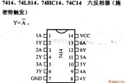 数字电路中的74系列数字电路7414.74LS14等六反相器(施密特触发)