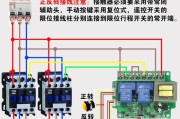 按钮接触器实物接线图-按钮开关接触器接线图