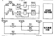 保护电路中的高压线路二次回路的展开式原理电路图
