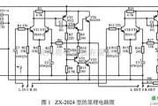 音频电路中的基于无输出变压器电路制作OCL立体声功放