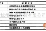 电源电路中的TK1181—DC升压集成电路图