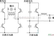 电源电路中的全桥式整流电路和半桥整流电路图